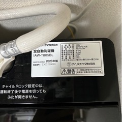 【取引決定】アイリスオーヤマ 洗濯機 8.0kg ブラック スプラウォッシュ IAW-T805BL-Bの画像