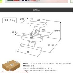 姿勢良く座れる　椅子の画像
