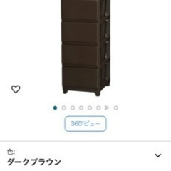 収納ボックス タンス
