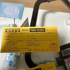 ジスタス利用券　4枚の画像