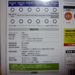 ELECOM無線BlueLEDマウス（M-BL20DB)Sサイズ未使用品の画像