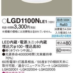ダウンライトまとめて売りの画像