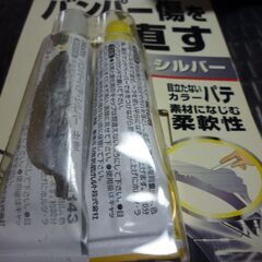 車の補修材や洗浄用品セットの画像