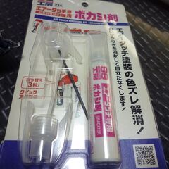 車の補修材や洗浄用品セットの画像