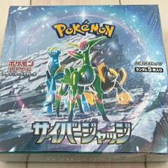 ポケモンカードゲーム スカーレット＆バイオレット サイバージャッ...