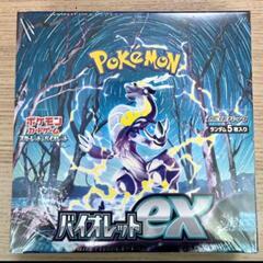 ポケモンカードゲーム スカーレット＆バイオレット バイオレットex 1 