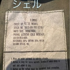 M65 フィッシュテール　XS フルセットの画像
