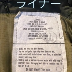 M65 フィッシュテール　XS フルセットの画像