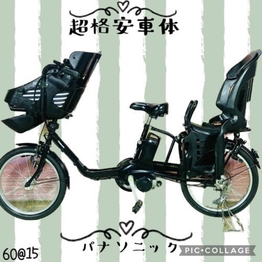 ④6015子供乗せ電動アシスト自転車3人乗りPanasonic20インチ良好バッテリー