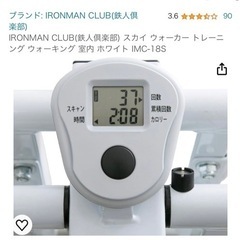 スカイウォーカーの画像