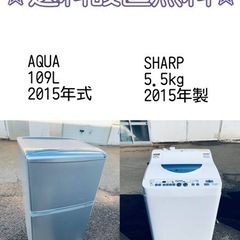 送料設置無料❗️⭐️限界価格に挑戦⭐️冷蔵庫/洗濯機の今回限りの激安2点セット♪