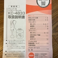 【新品未使用】ブレンダー KC-4833 ツインバード　の画像
