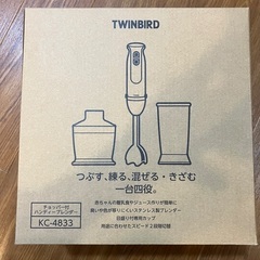 【新品未使用】ブレンダー KC-4833 ツインバード　の画像