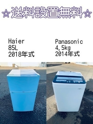 この価格はヤバい❗️しかも送料設置無料❗️冷蔵庫/洗濯機の⭐️大特価⭐️2点セット♪