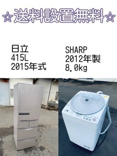 売り切れゴメン❗️⭐️送料設置無料❗️早い者勝ち⭐️冷蔵庫/洗濯機の大特価2点セット