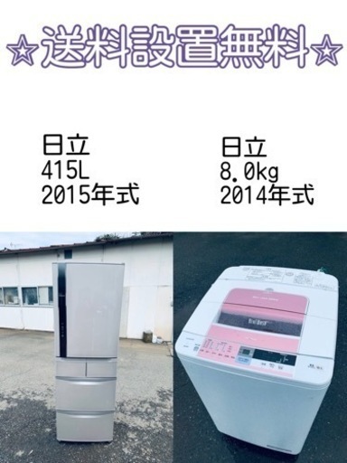 送料設置無料❗️⭐️人気No.1⭐️入荷次第すぐ売り切れ❗️冷蔵庫/洗濯機爆安セット