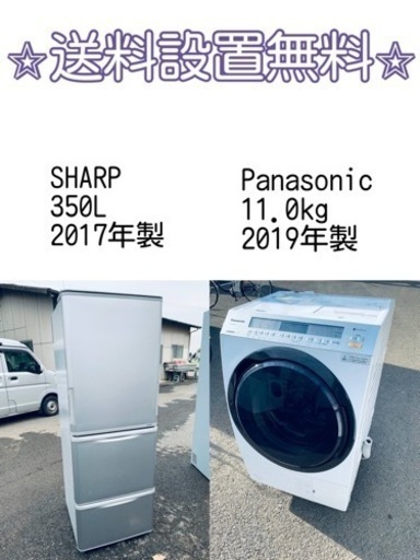 訳あり⁉️現品限り❗️送料設置無料❗️大特価冷蔵庫/洗濯機の⭐️激安2点セット♪