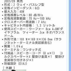 未使用ONKYO　スピーカー2個