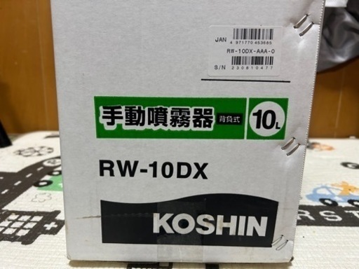 KOSHIN 背負式手動噴霧器　10L