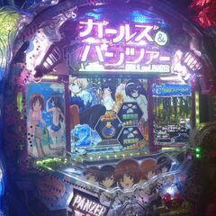 パチンコ実機　ガールズ＆パンツァー