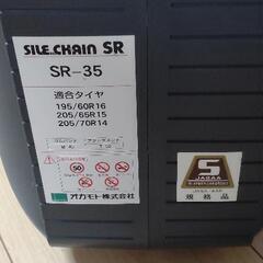 タイヤチェーン☆中古☆セレナの画像