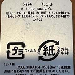 CHANEL アリュール　オードトワレの画像