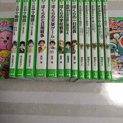 児童　角川つばさ文庫　13冊+おまけ4冊