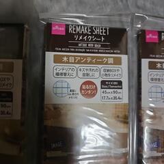 リメイクシート　取り引き中の画像