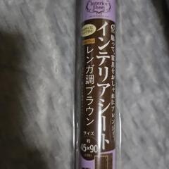 リメイクシート 4枚　取り引き中の画像
