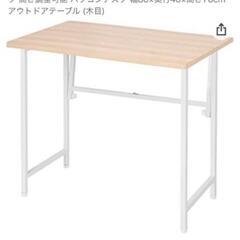 【受け渡し決まりました】Homwarm 折りたたみデスク 机 組...