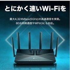 TP LINK Wi-Fi🛜　ルーター