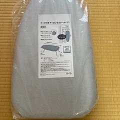 アイロン台