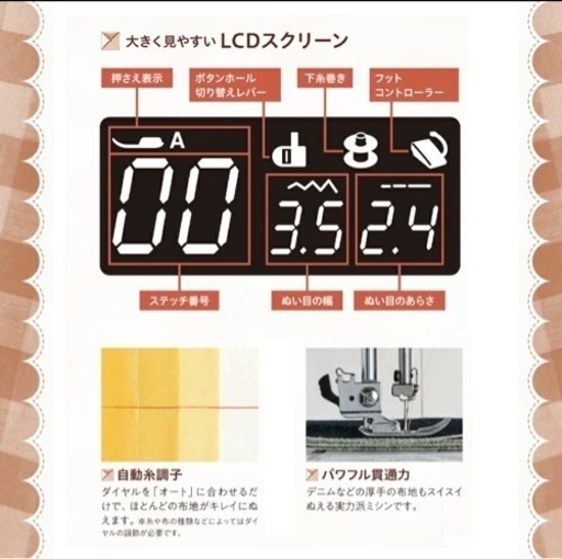 【ほぼ未使用‼️】ジャノメミシン　美品　箱無し