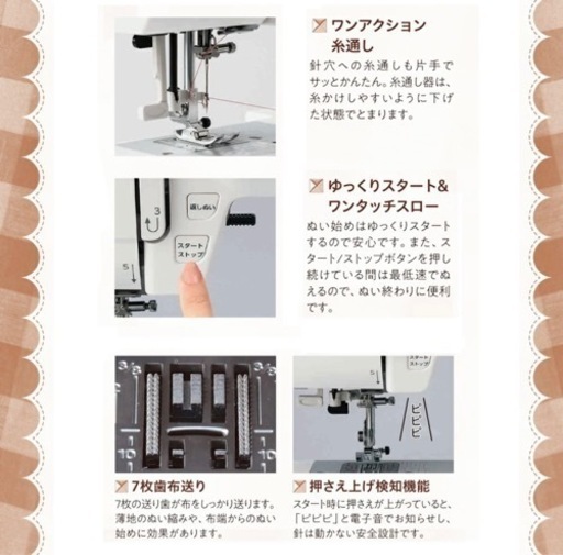 【ほぼ未使用‼️】ジャノメミシン　美品　箱無し
