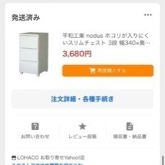 急募です！最終お値下げ！3段チェストの画像