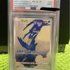 psa9 ムンクモクロー ウッウ おまけ付き