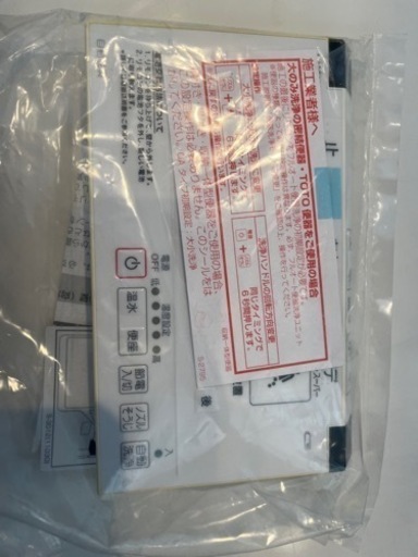 LIXIL INAX 便器&温水便座セット
