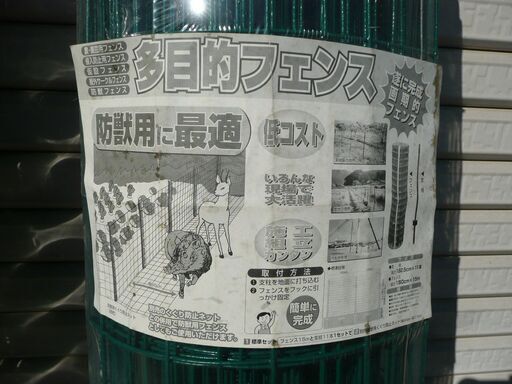 フェンス　150㎝＊15ｍ　2巻き　ポール付き　値下げしました　防獣ネット　ドッグラン