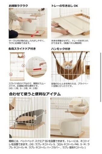 リッチェル　キャットタワーサークル＆トイレセット