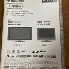 大型テレビ、リモコンで角度が変えられます！の画像