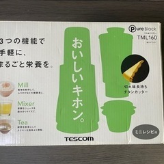 TESCOM TML160 ミル ミキサー