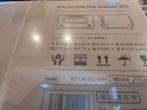 値下げ⭐︎バルミューダ ザ・トースター プロ　K11A-SE-WH⭐︎未開封