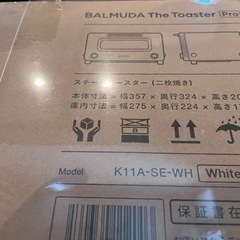 値下げ⭐︎バルミューダ ザ・トースター プロ　K11A-SE-W...