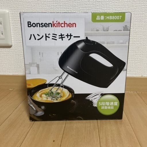 新品未使用　　ミキサー
