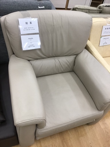 【トレファク神戸新長田】himollaの1人掛けソファー入荷しました！【取りに来れる方限定】