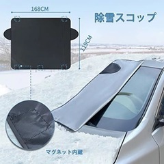 車雪積り 4点セット スノーブラシ スクレーパー スコップ 凍結防止シート の画像