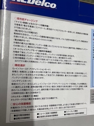 自動車用バッテリー充電器