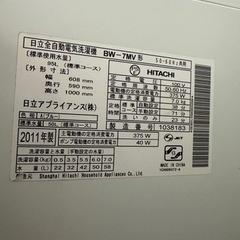 洗濯機譲りますの画像