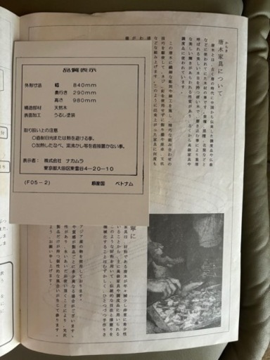 【お取引終了】茶箪笥 茶棚 飾棚 唐木 茶道具 煎茶道具 昭和レトロ アンティーク