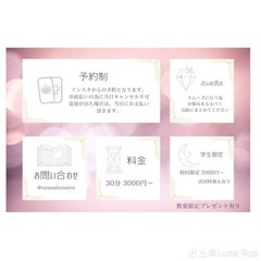 タロット占い - その他